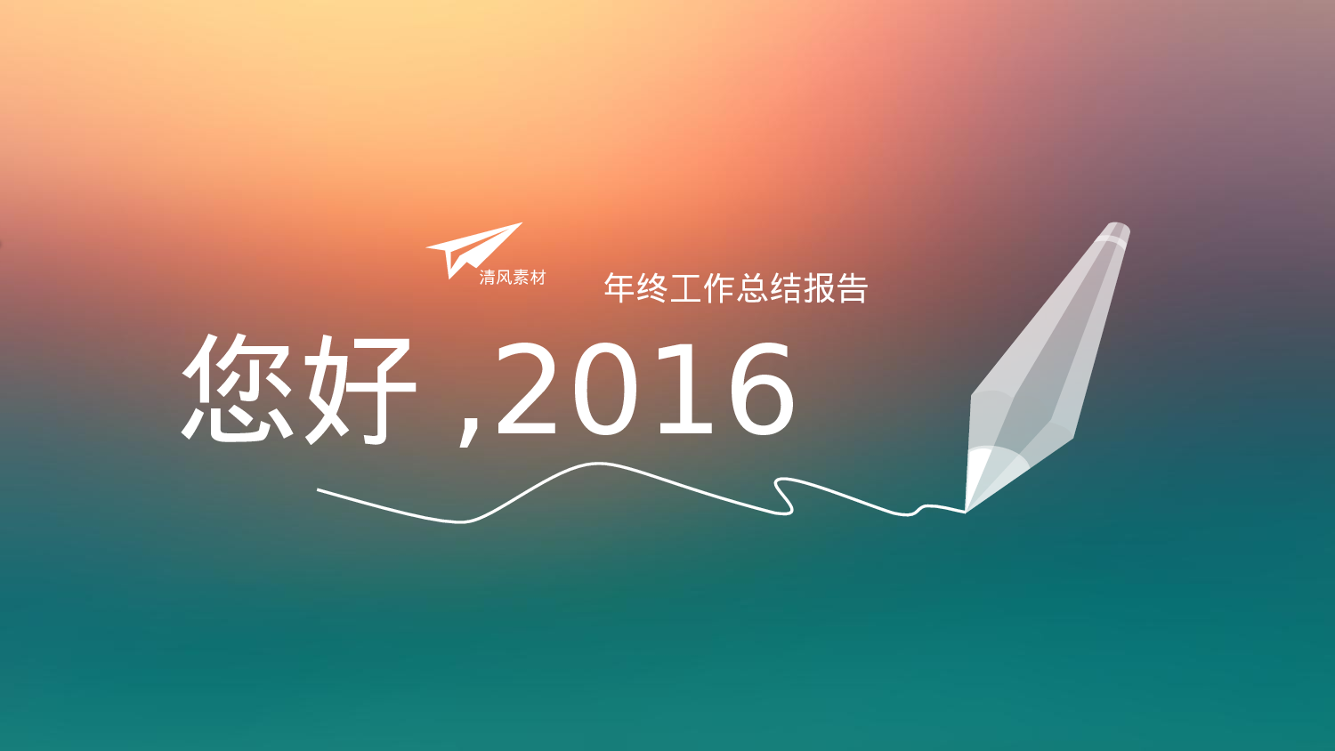 商务精品动态—50套 (1)95.ppt 第1页