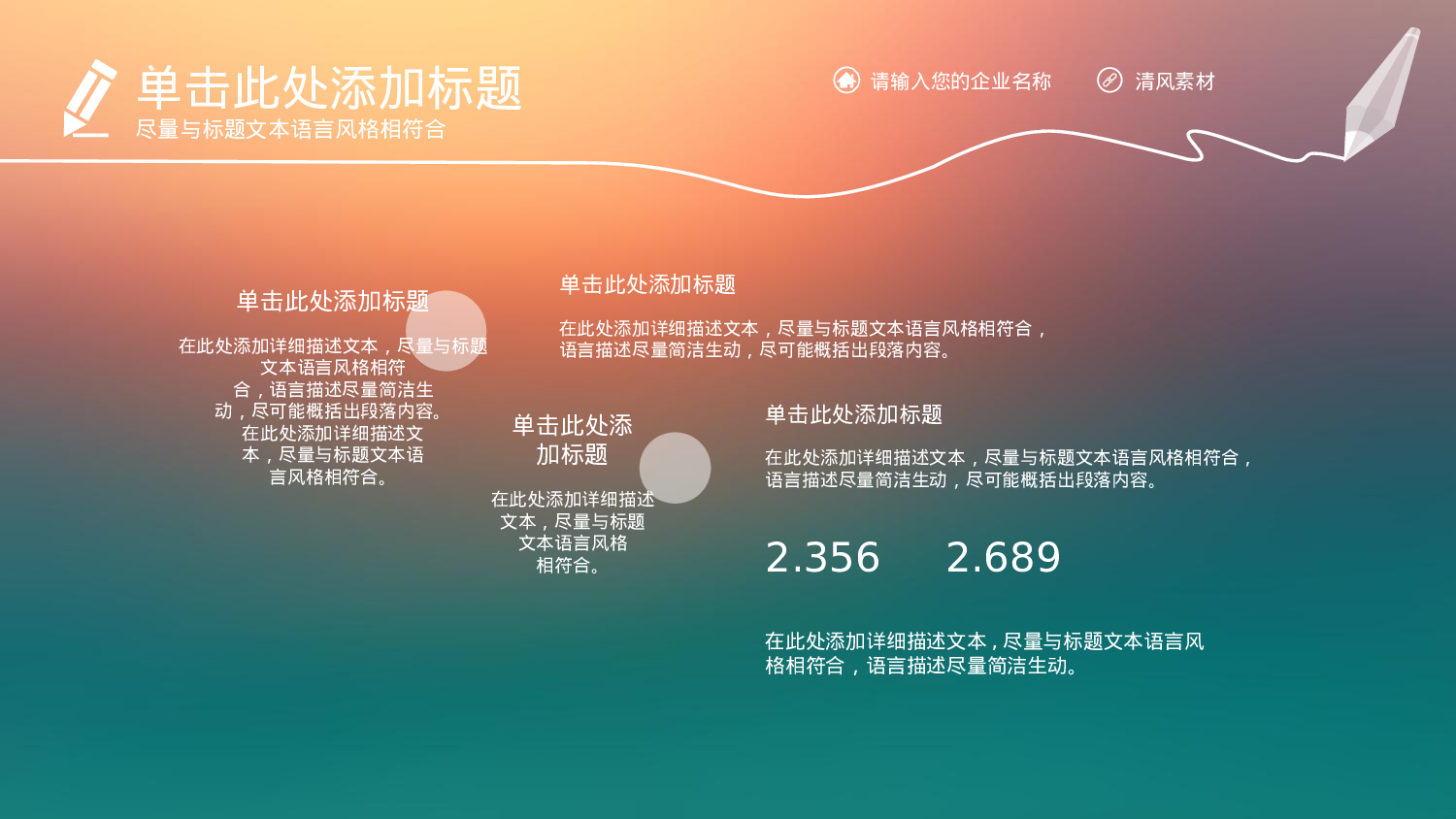 商务精品动态—50套 (1)95.ppt 第4页