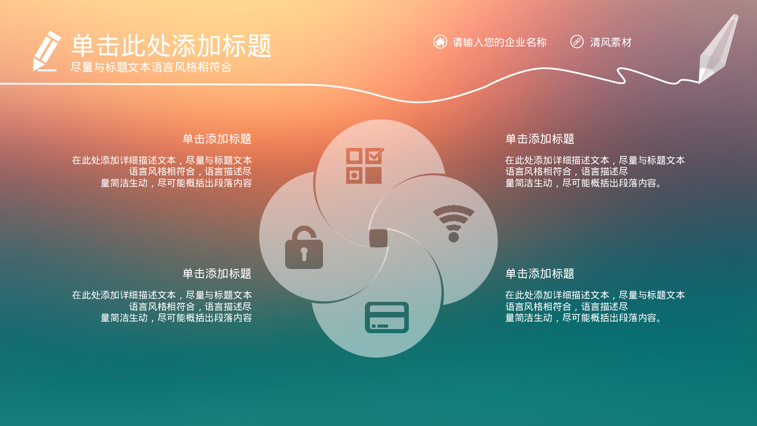 商务精品动态—50套 (1)95.ppt 第6页