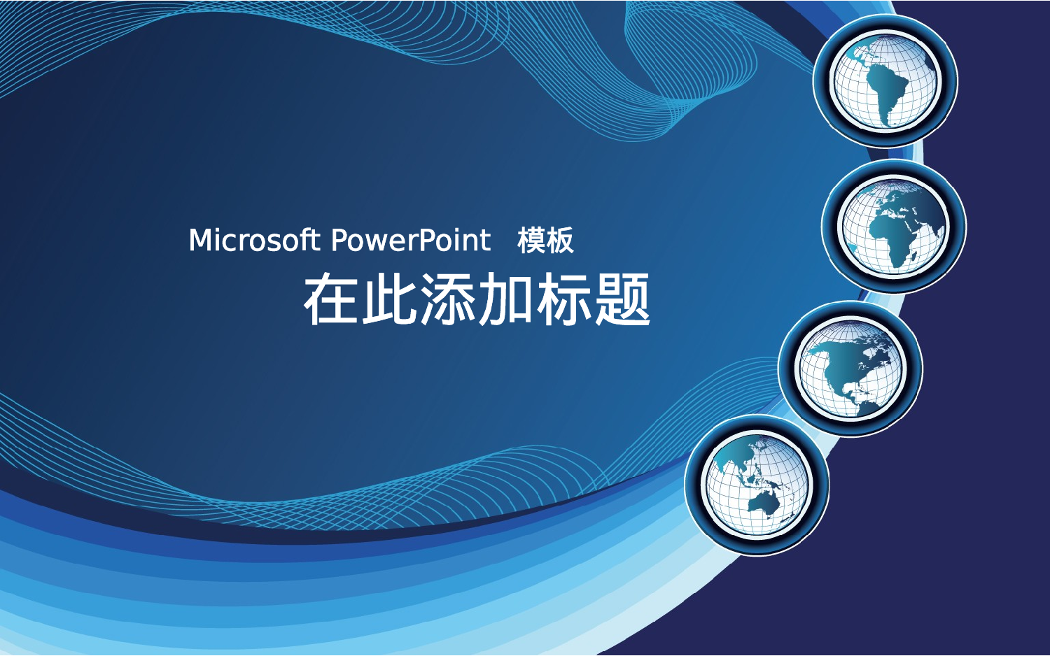 实用模板1110.pptx 第1页