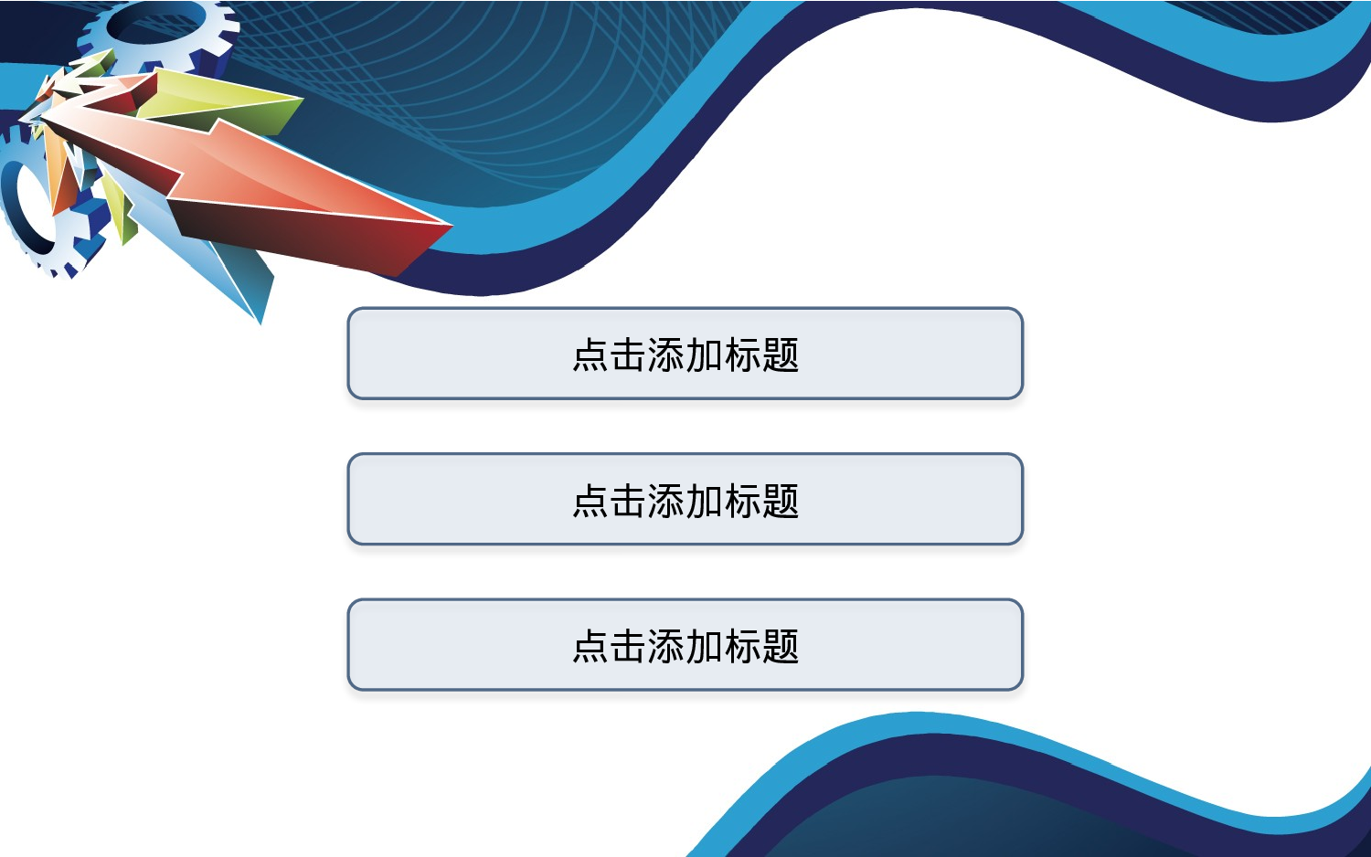 实用模板1110.pptx 第2页