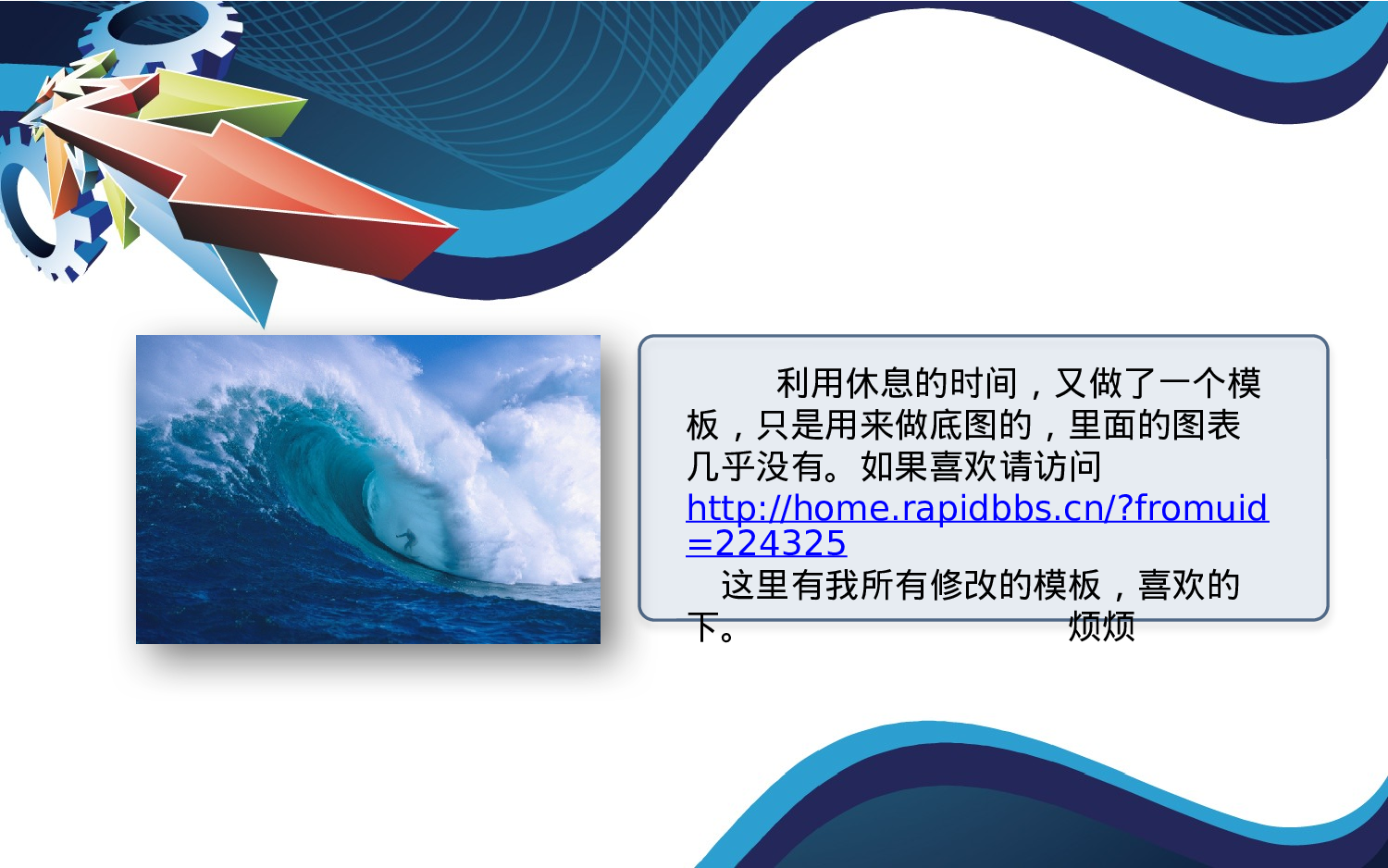 实用模板1110.pptx 第3页