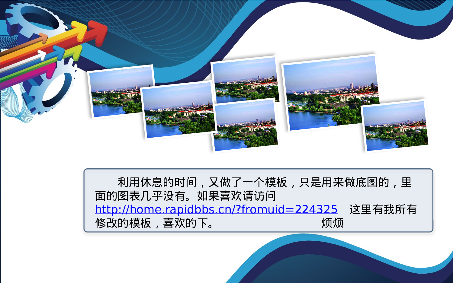 实用模板1110.pptx 第5页