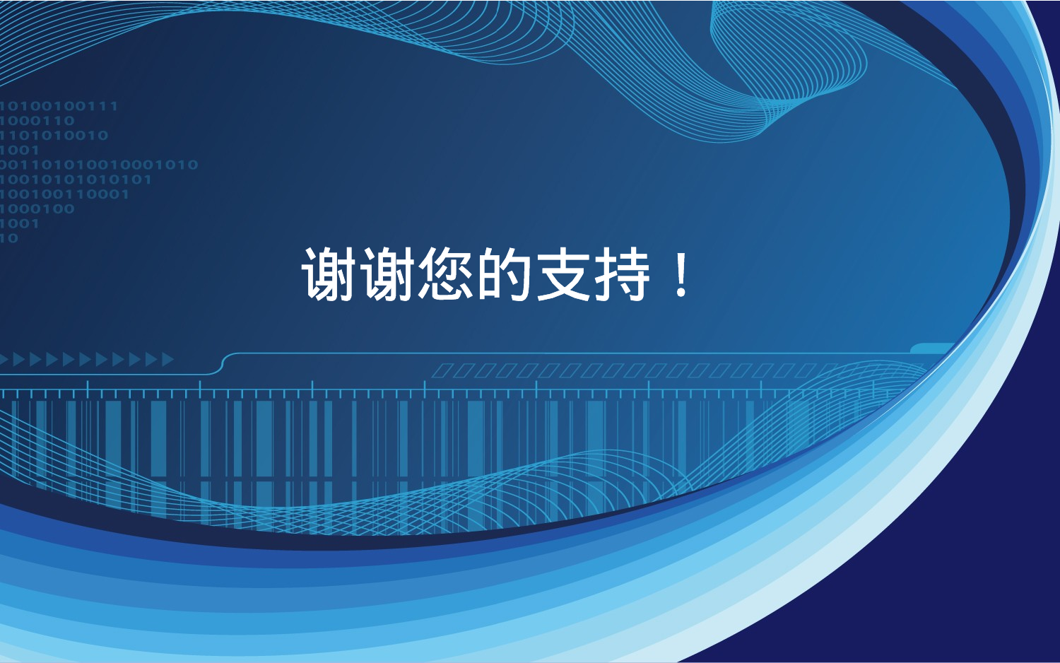 实用模板1110.pptx 第6页