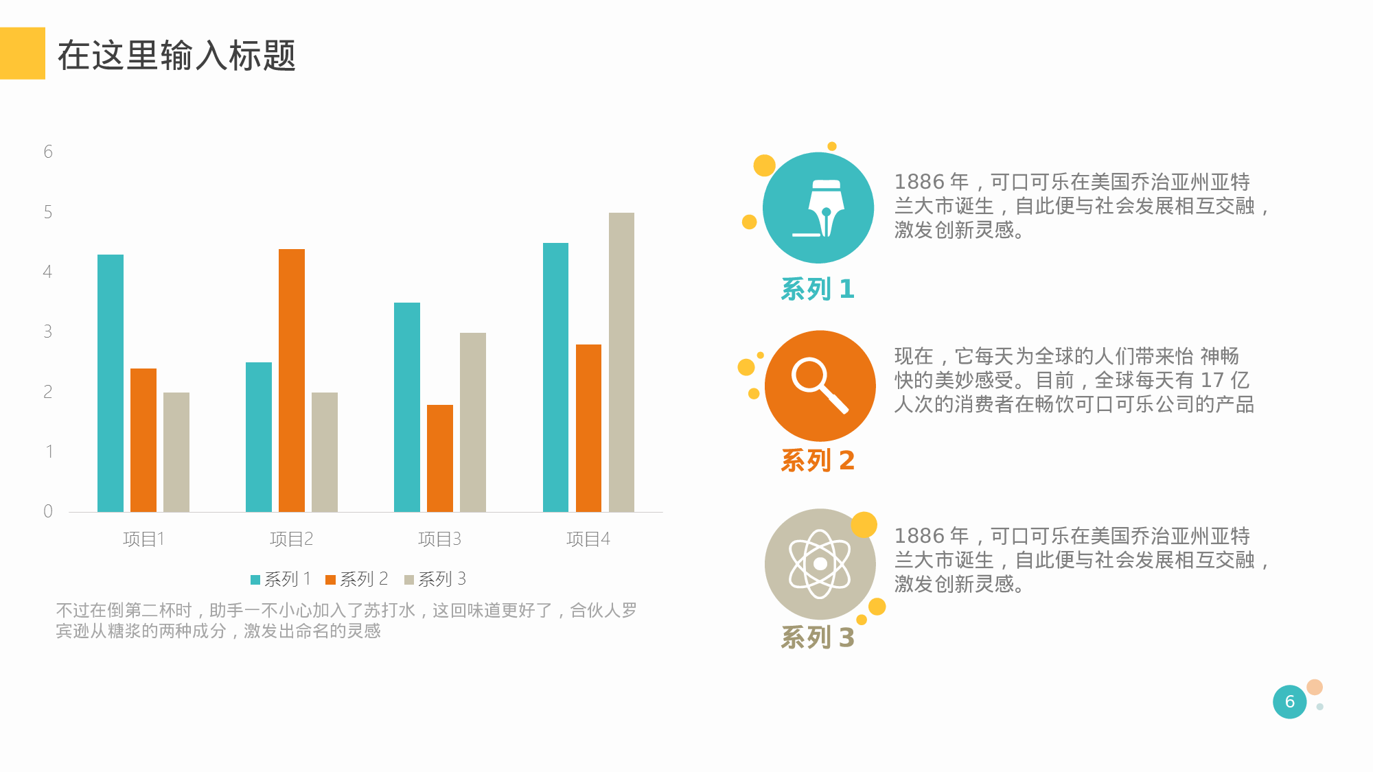 商务精品动态—50套 (2)99.ppt 第6页