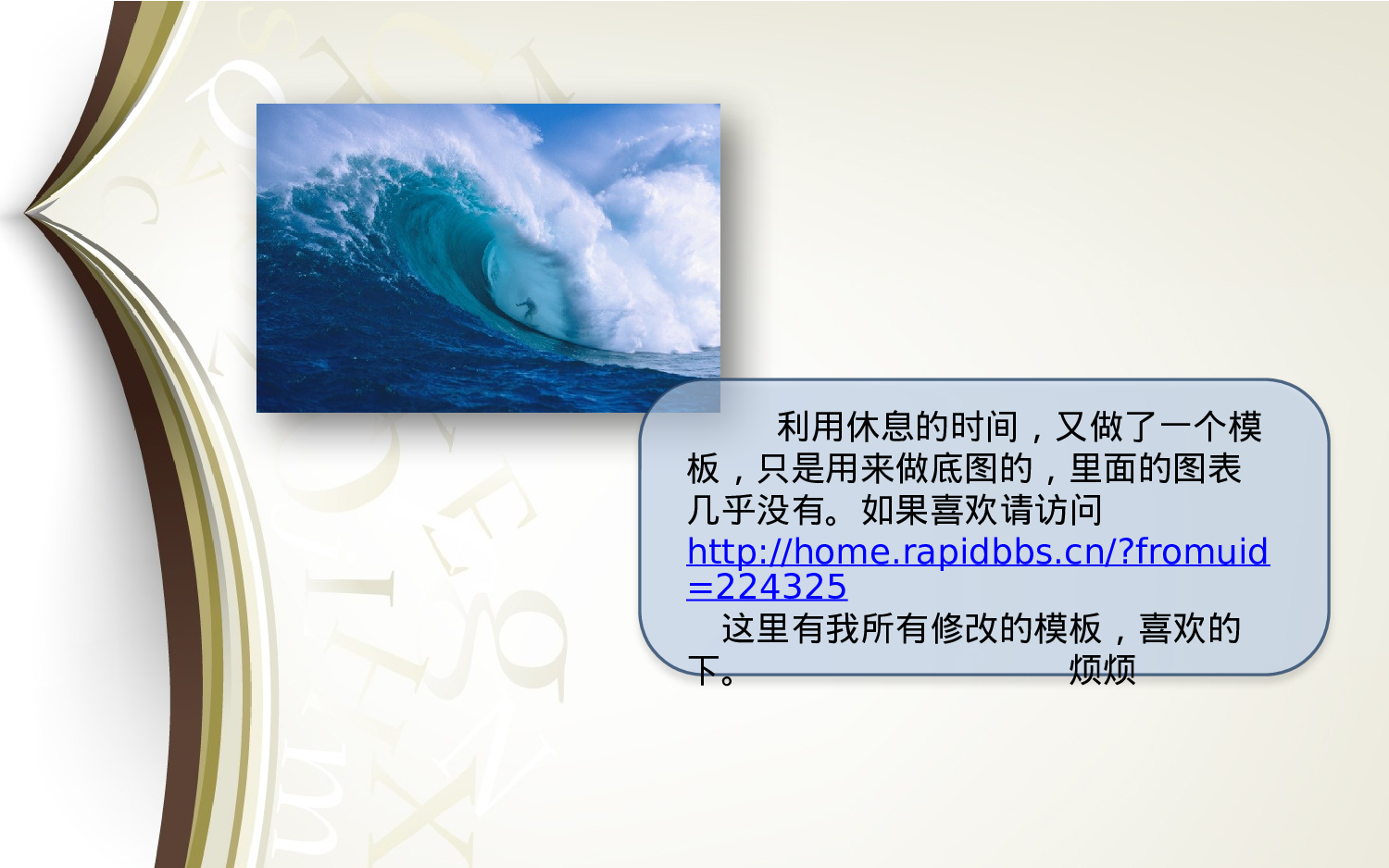 实用模板1211.pptx 第3页