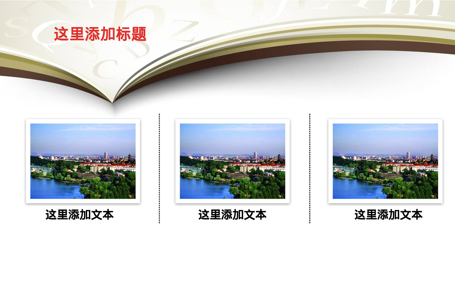 实用模板1211.pptx 第4页