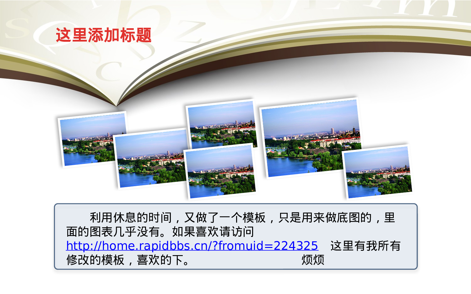 实用模板1211.pptx 第5页