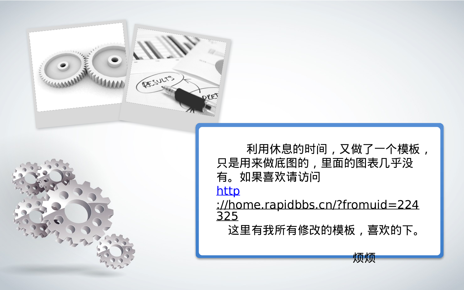 实用模板1412.pptx 第3页