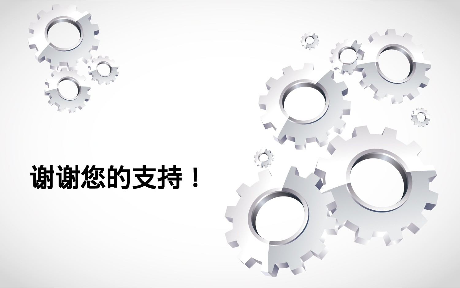 实用模板1412.pptx 第6页