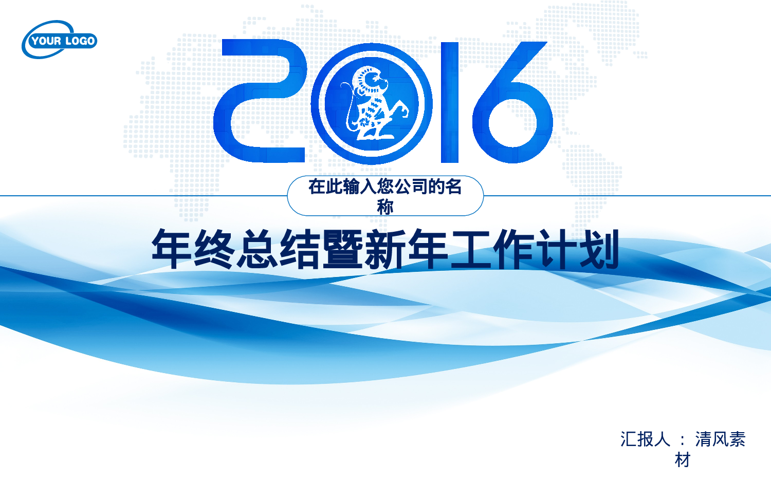 商务精品动态—50套 (3)100.pptx 第1页