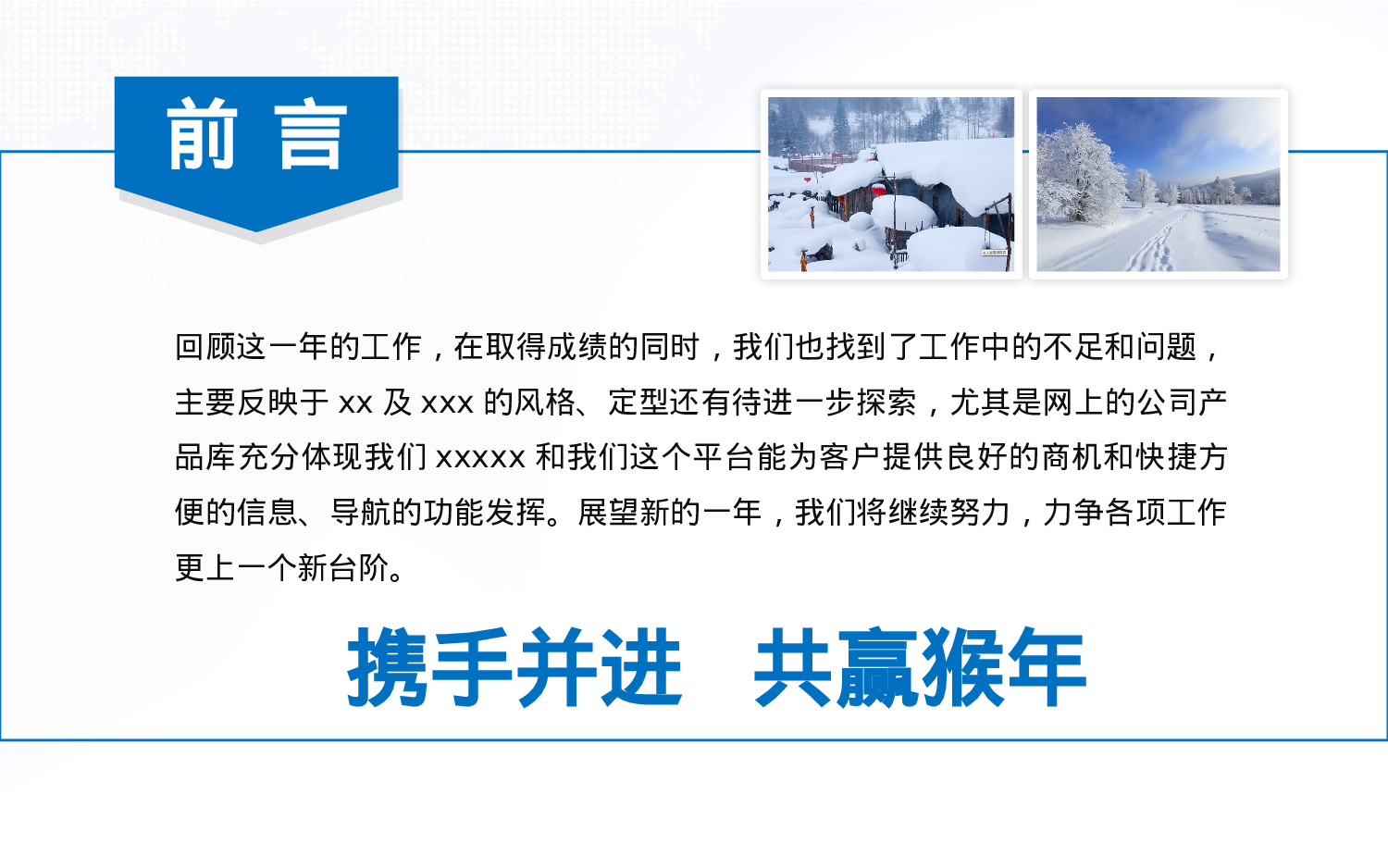 商务精品动态—50套 (3)100.pptx 第2页