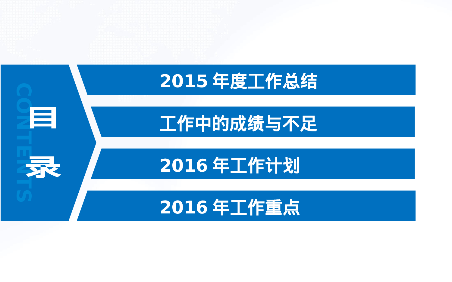 商务精品动态—50套 (3)100.pptx 第3页