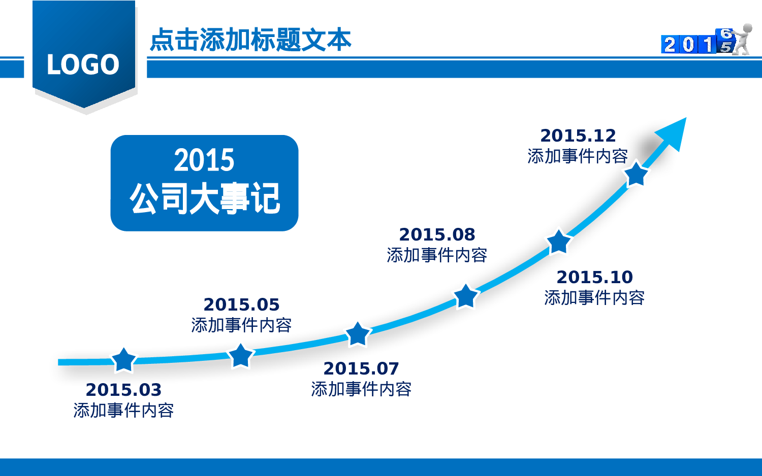 商务精品动态—50套 (3)100.pptx 第6页