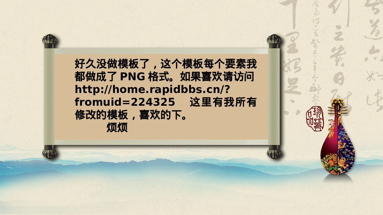 实用模板1613.pptx 第3页