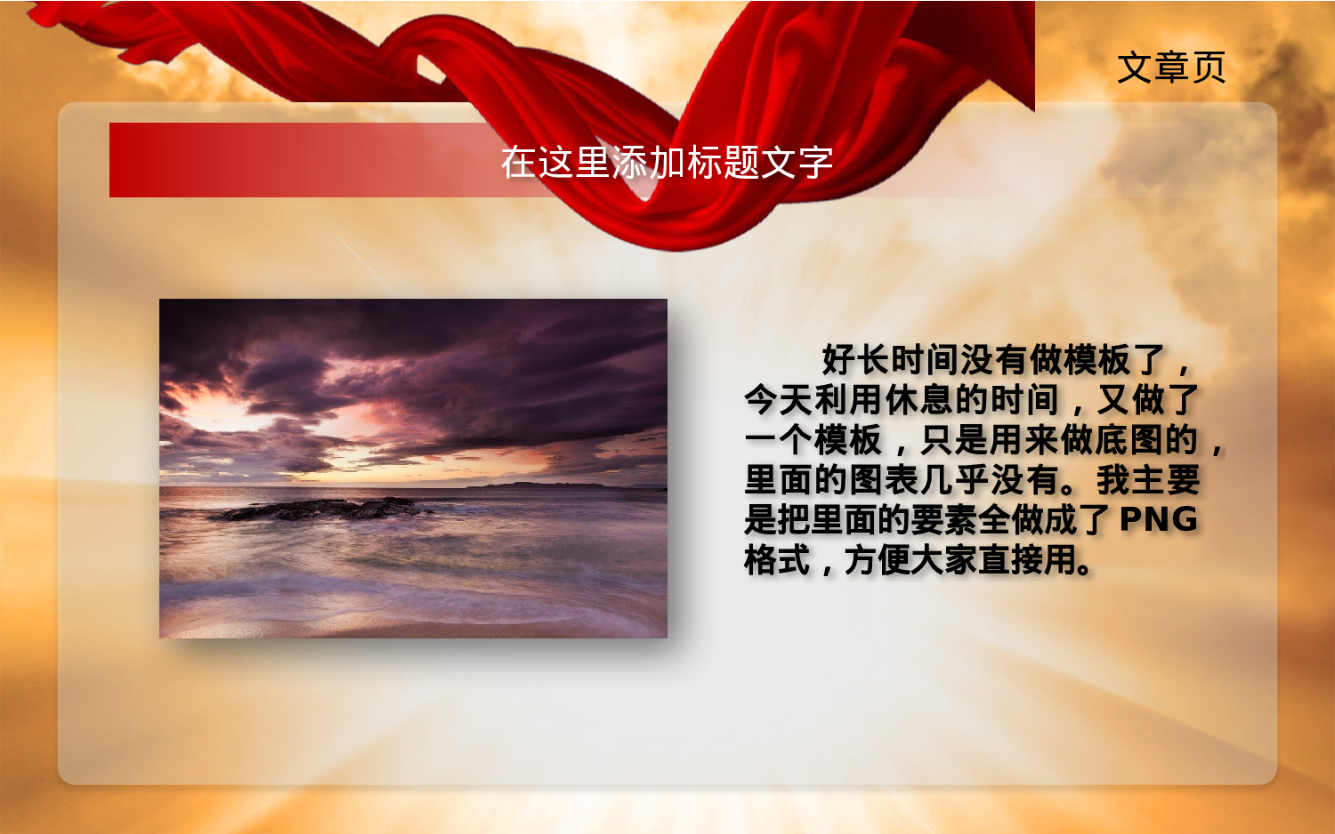 实用模板1815.pptx 第3页