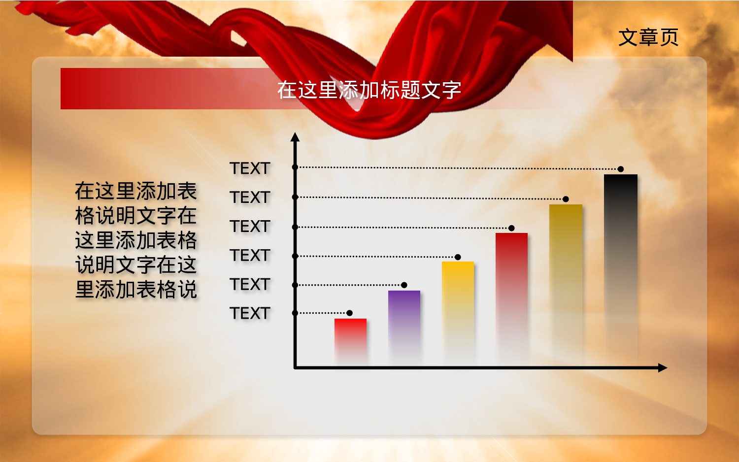 实用模板1815.pptx 第4页