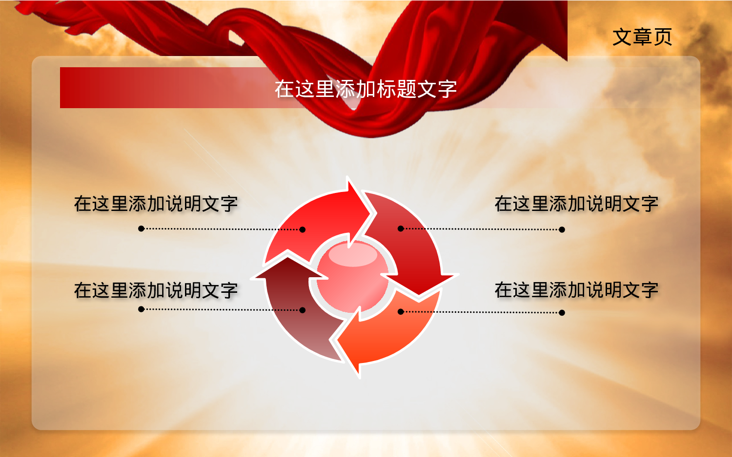 实用模板1815.pptx 第5页