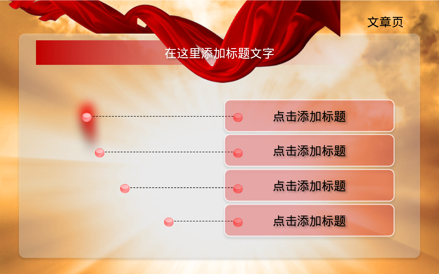 实用模板1815.pptx 第6页