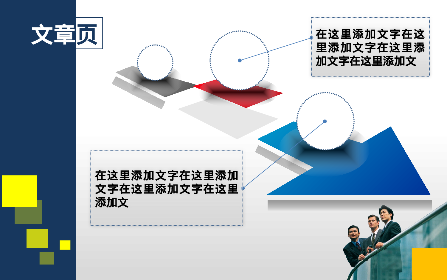 实用模板1916.pptx 第3页