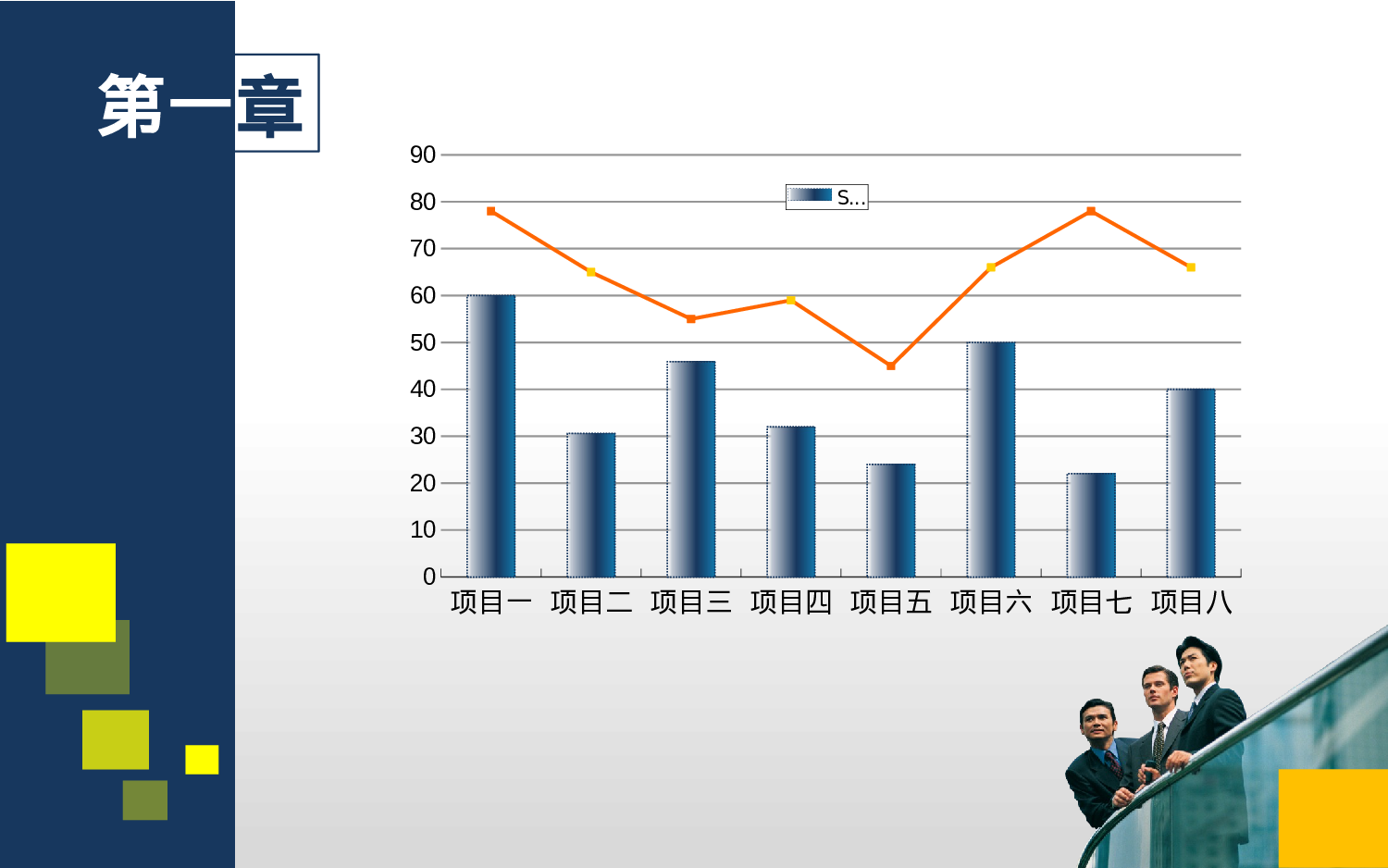 实用模板1916.pptx 第4页
