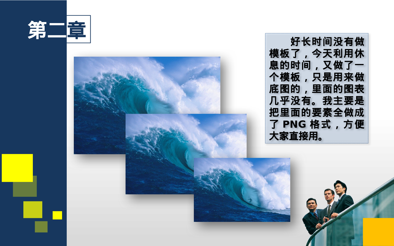 实用模板1916.pptx 第5页