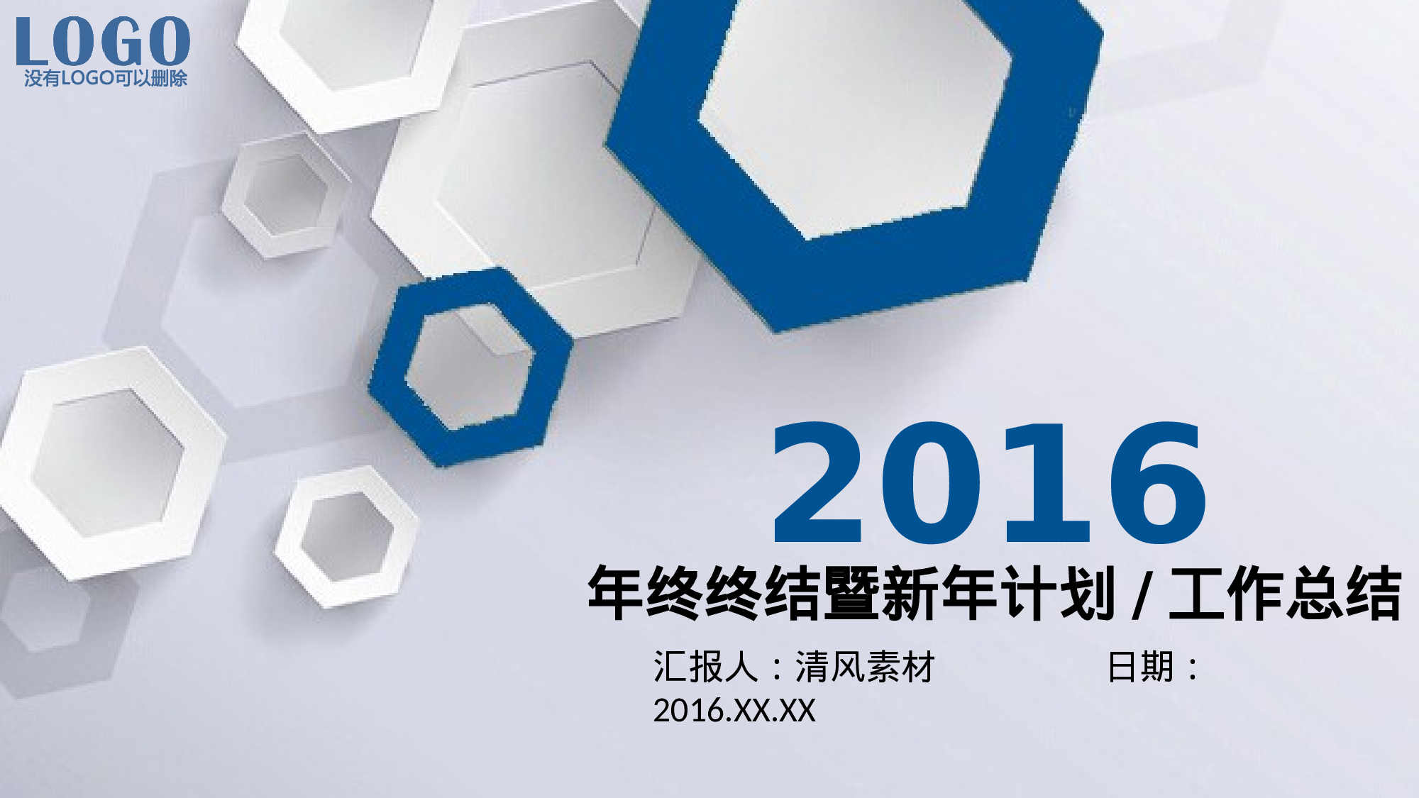 商务精品动态—50套 (5)102.pptx 第1页