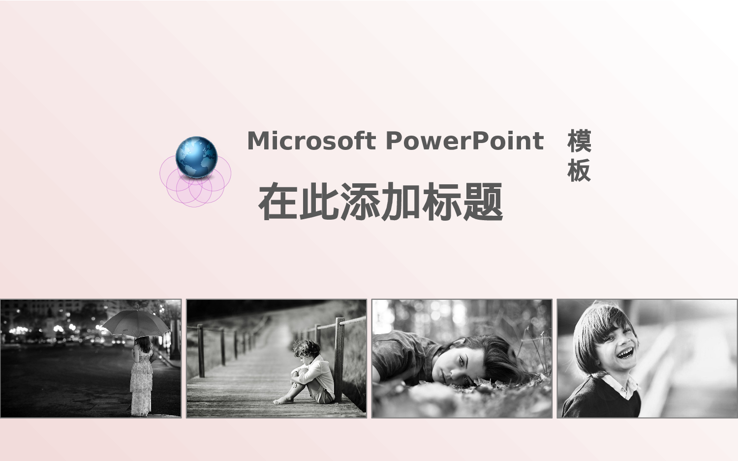 实用模板2118.pptx 第1页