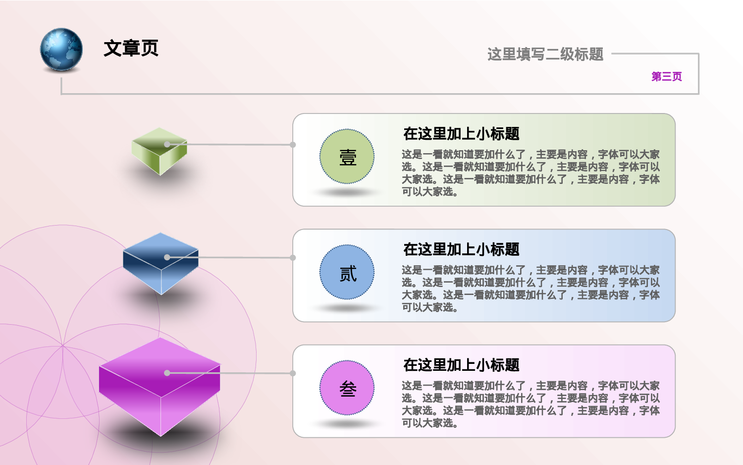 实用模板2118.pptx 第4页