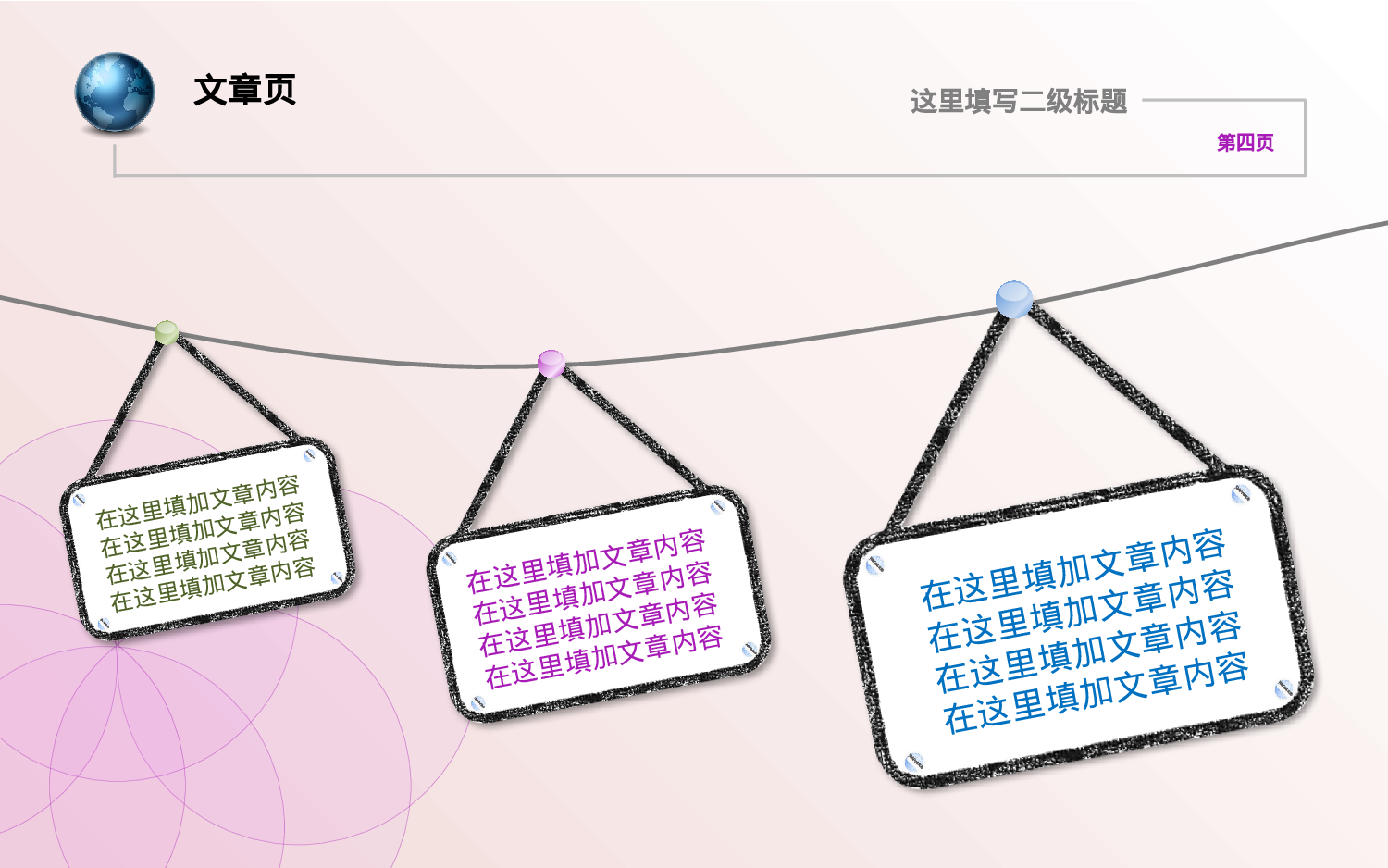 实用模板2118.pptx 第5页