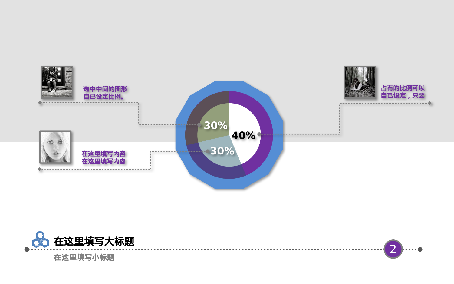 实用模板2219.pptx 第3页