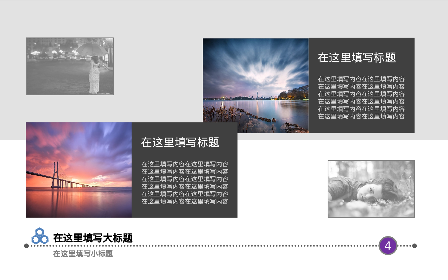 实用模板2219.pptx 第5页