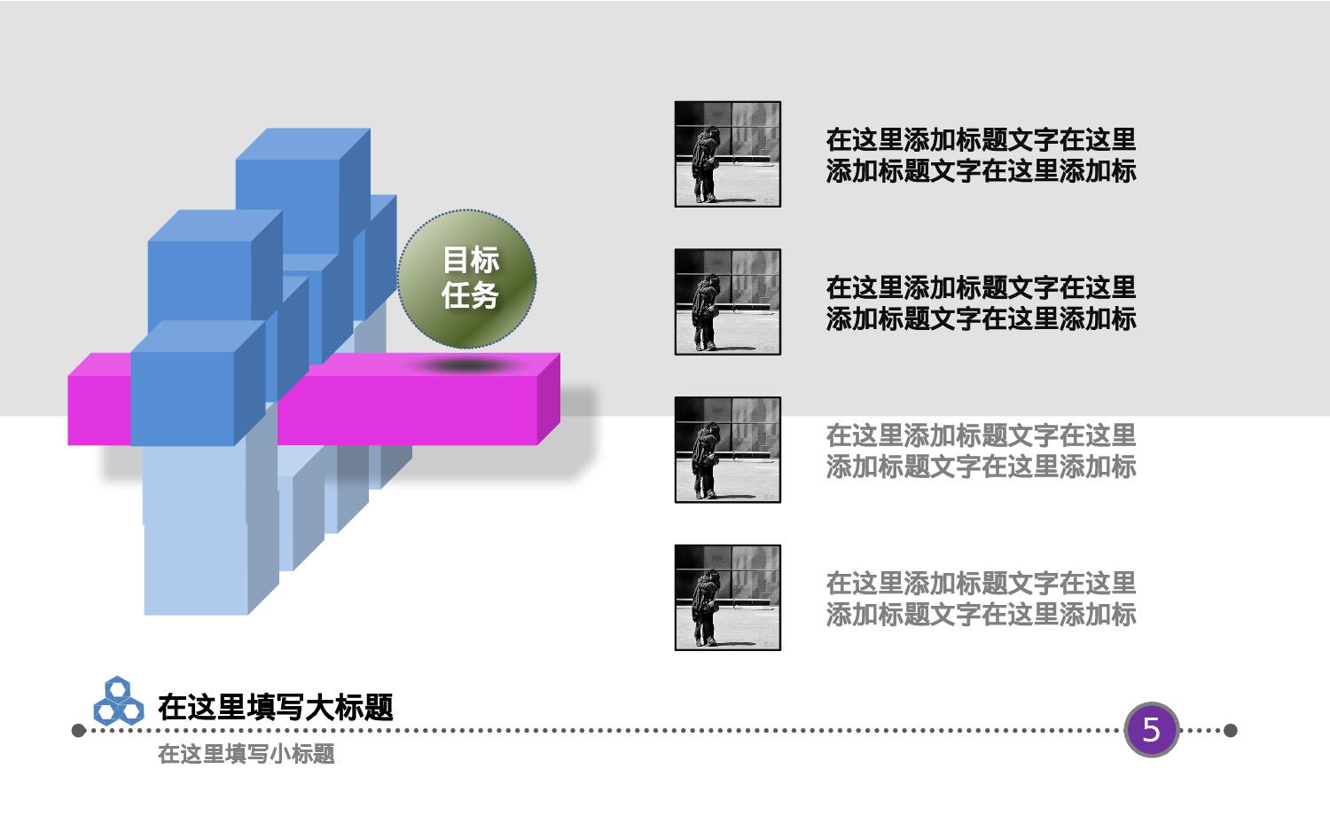 实用模板2219.pptx 第6页