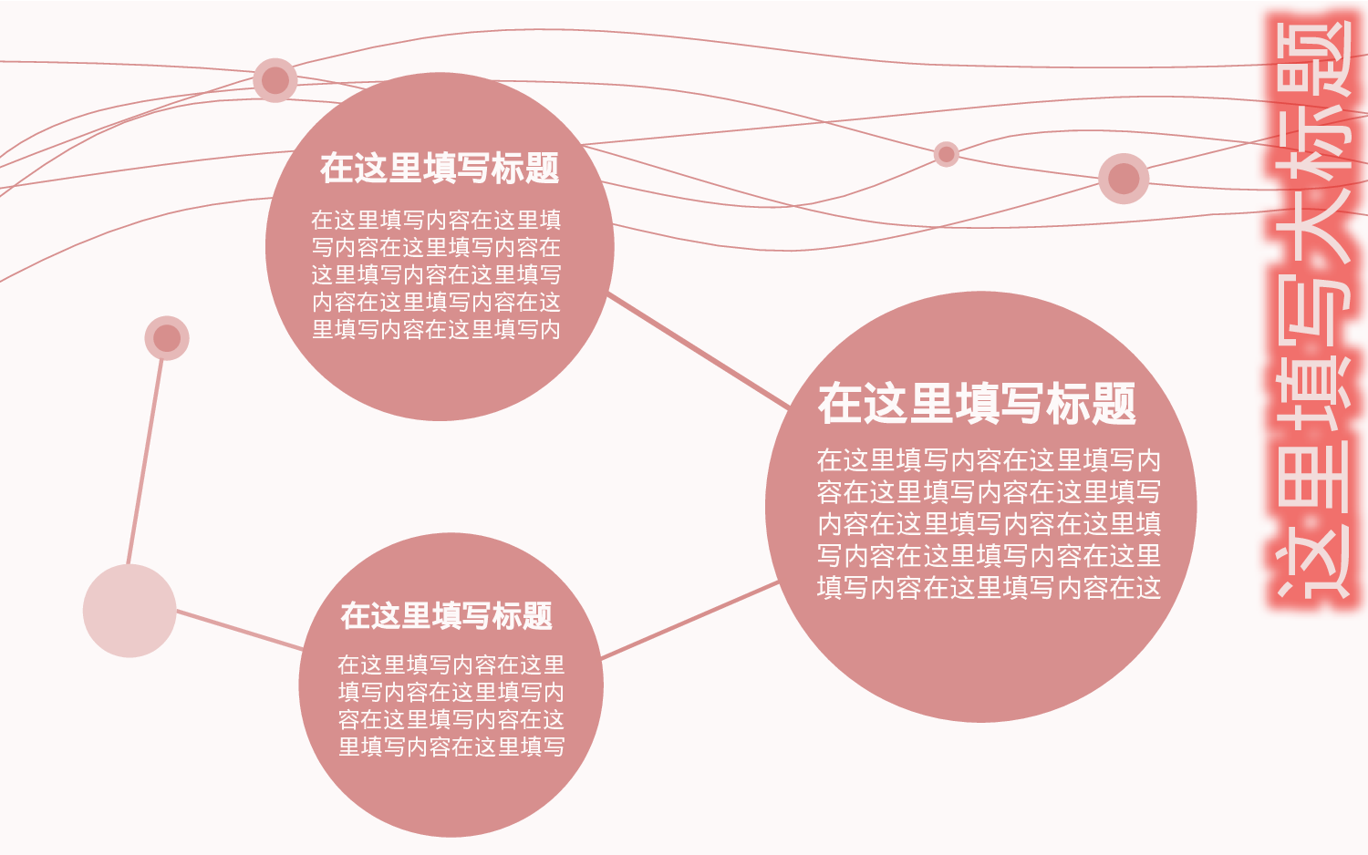 实用模板2320.pptx 第4页