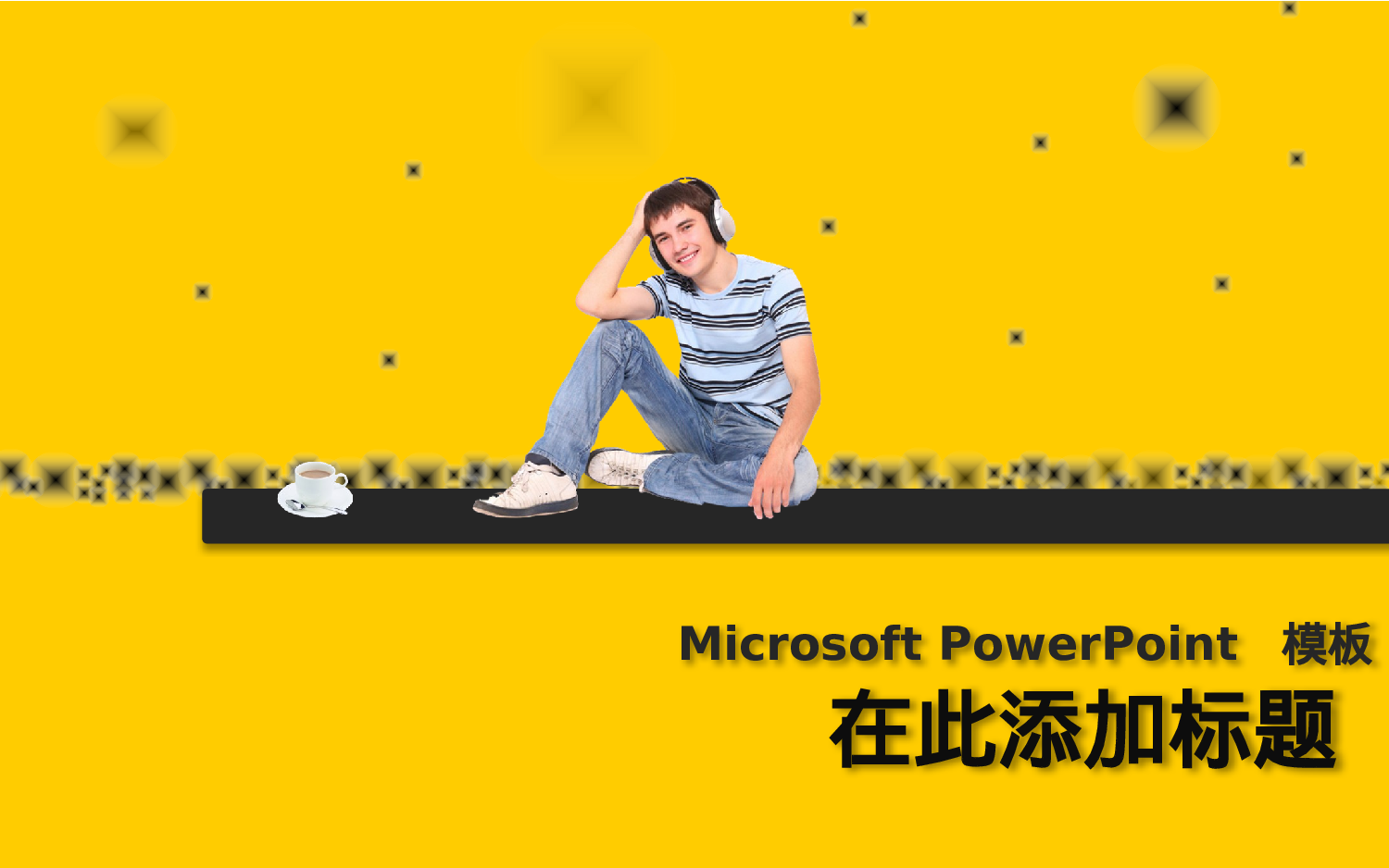 实用模板241.pptx 第1页