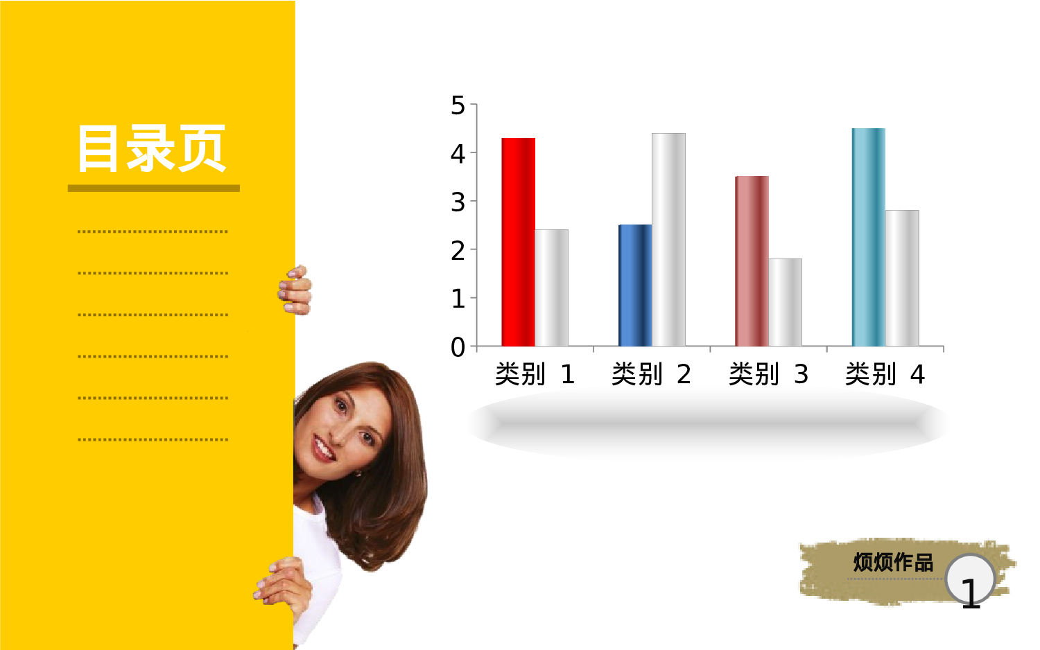 实用模板241.pptx 第2页