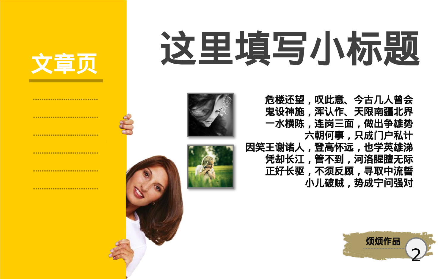 实用模板241.pptx 第3页