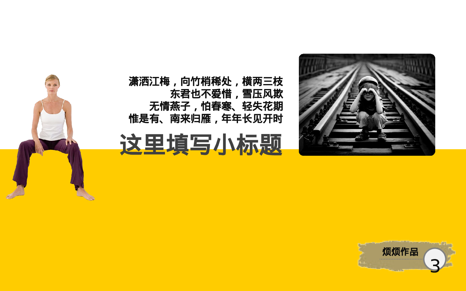 实用模板241.pptx 第4页