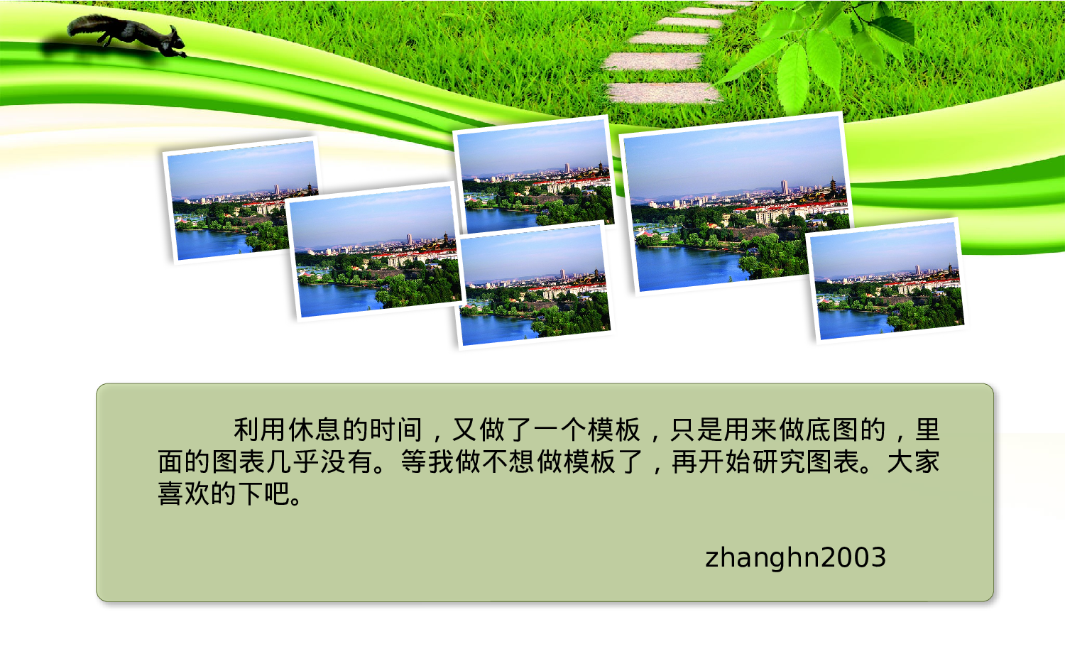 实用模板43.pptx 第4页