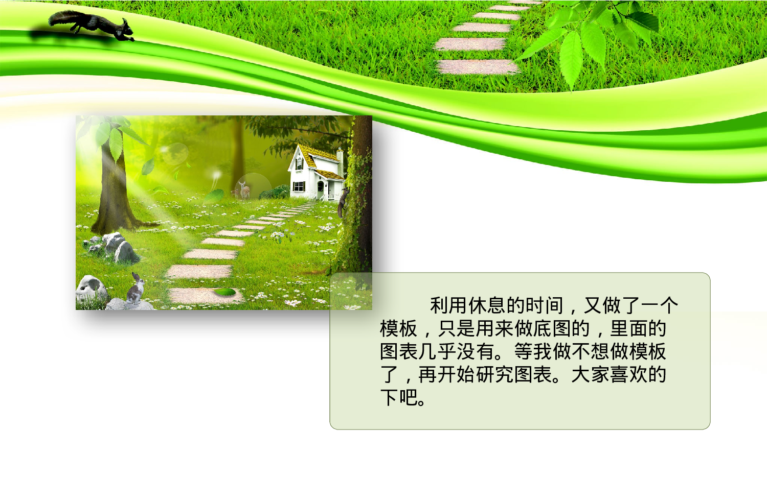 实用模板43.pptx 第5页