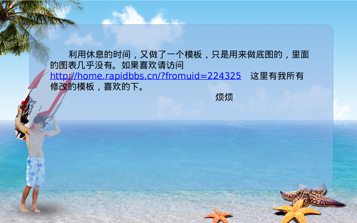 实用模板54.pptx 第2页