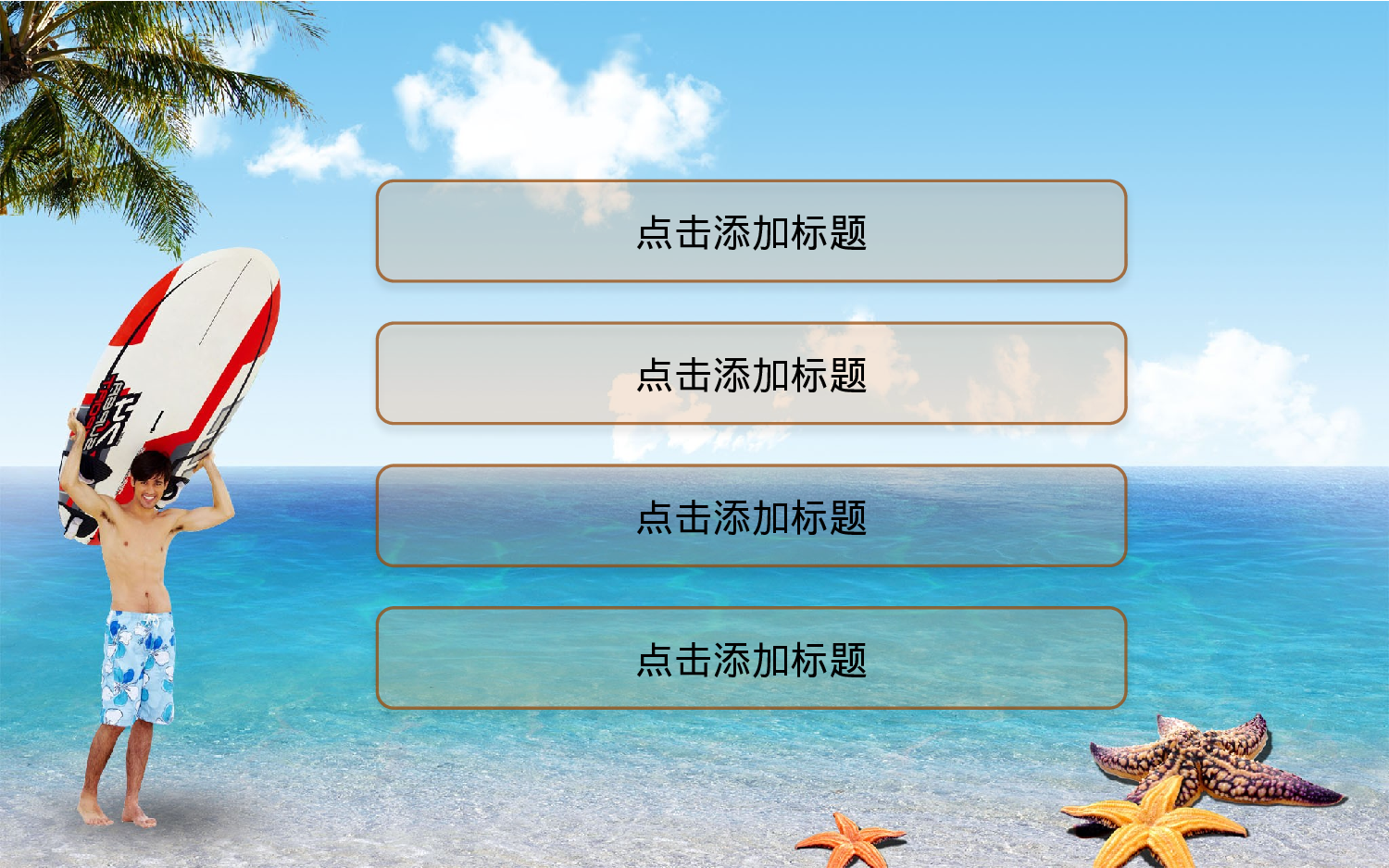 实用模板54.pptx 第3页