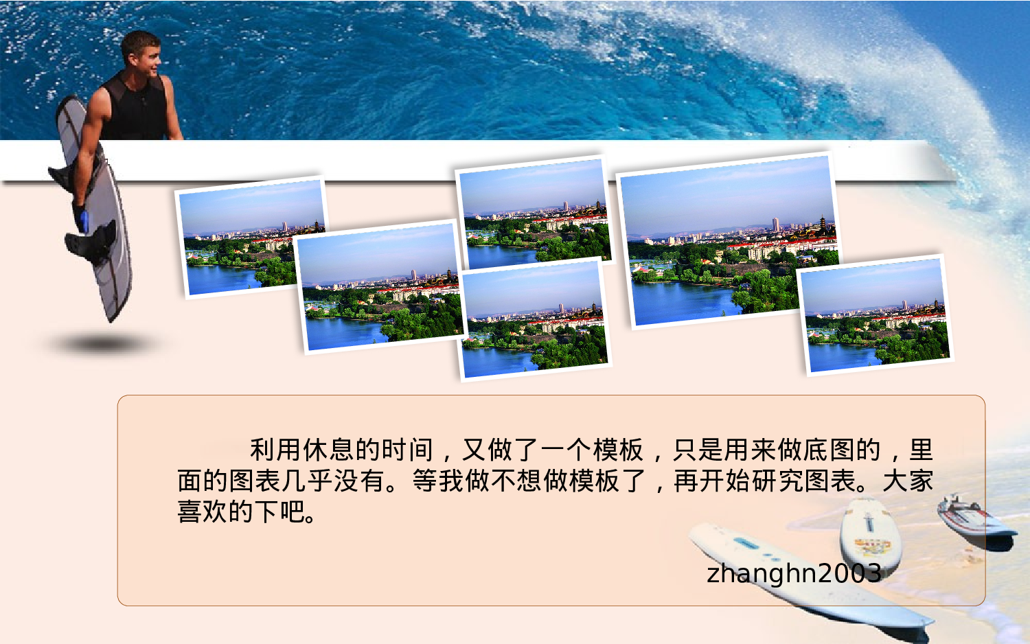 实用模板54.pptx 第6页