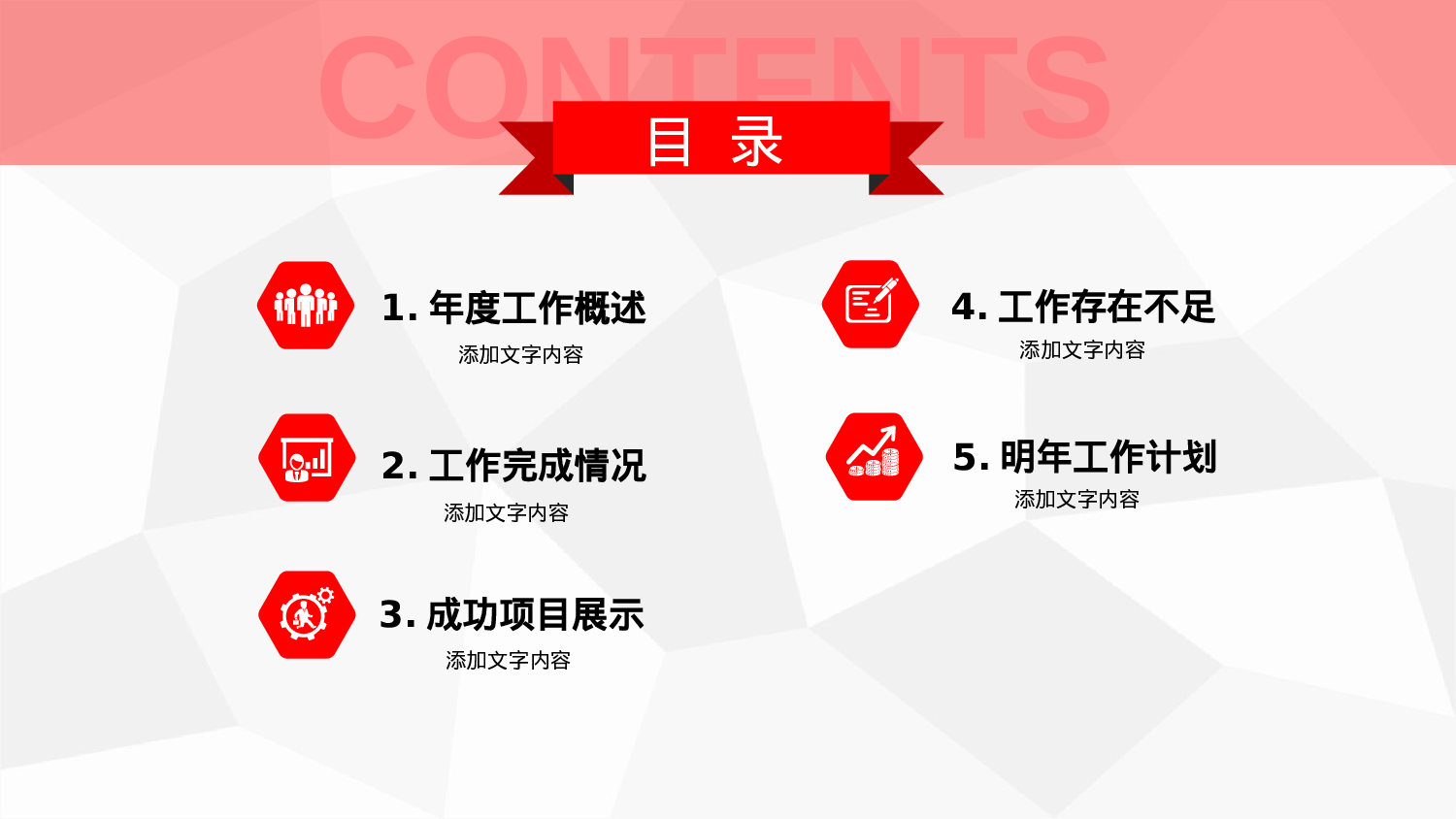 商务精品动态—50套 (6)103.pptx 第2页