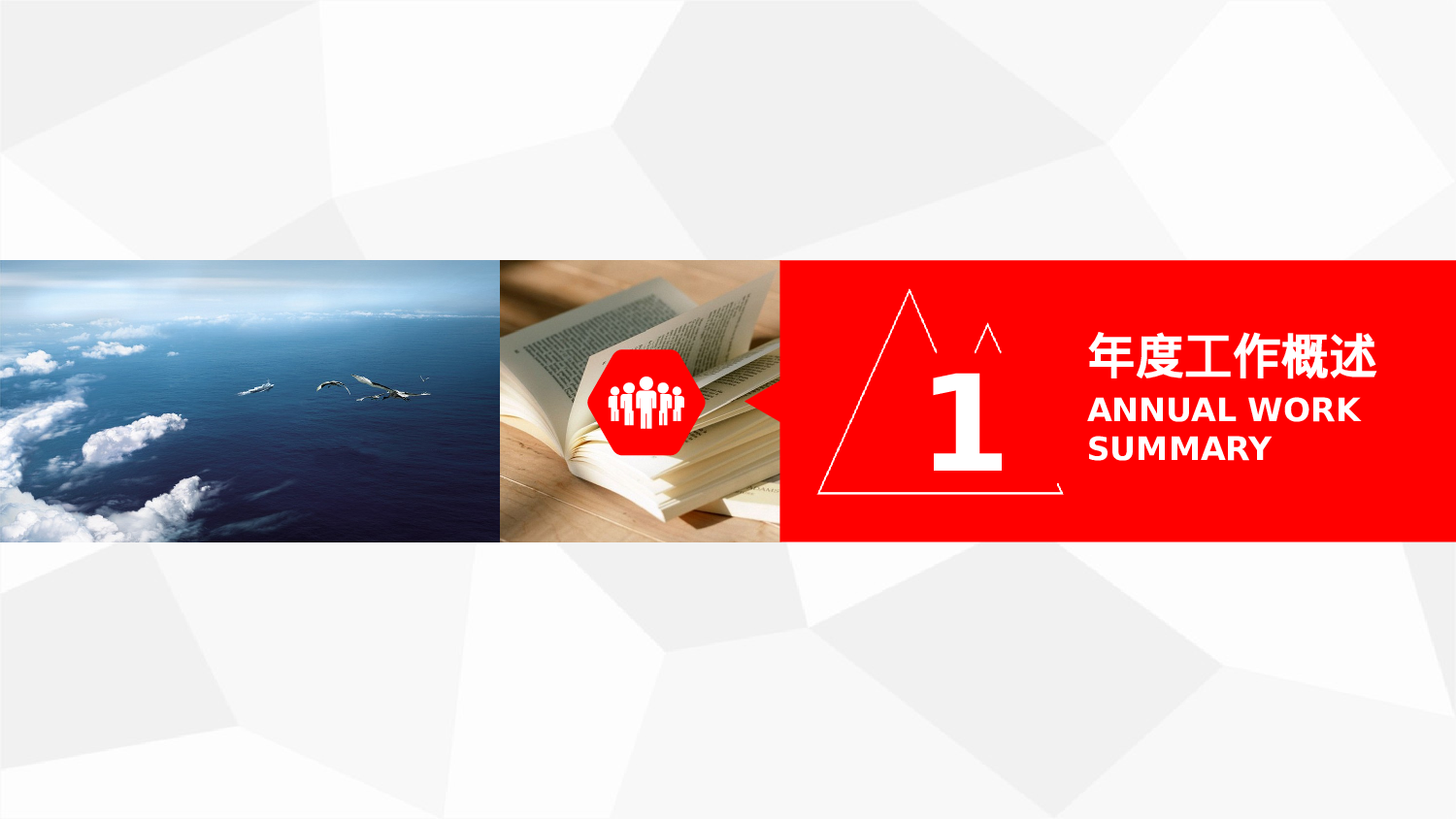 商务精品动态—50套 (6)103.pptx 第3页