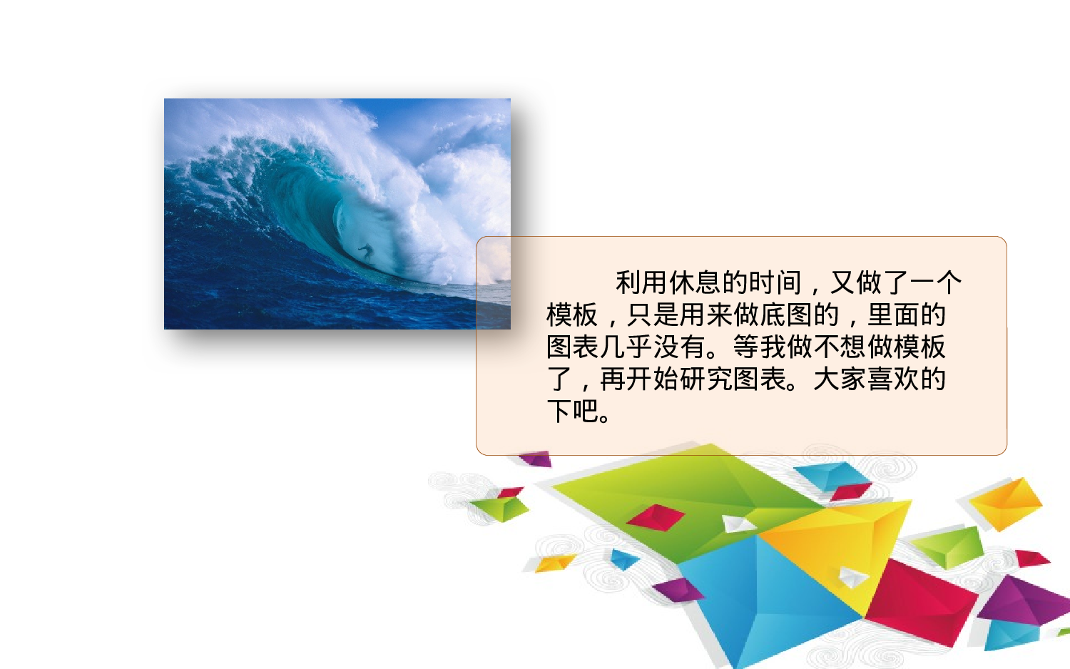 实用模板76.pptx 第3页