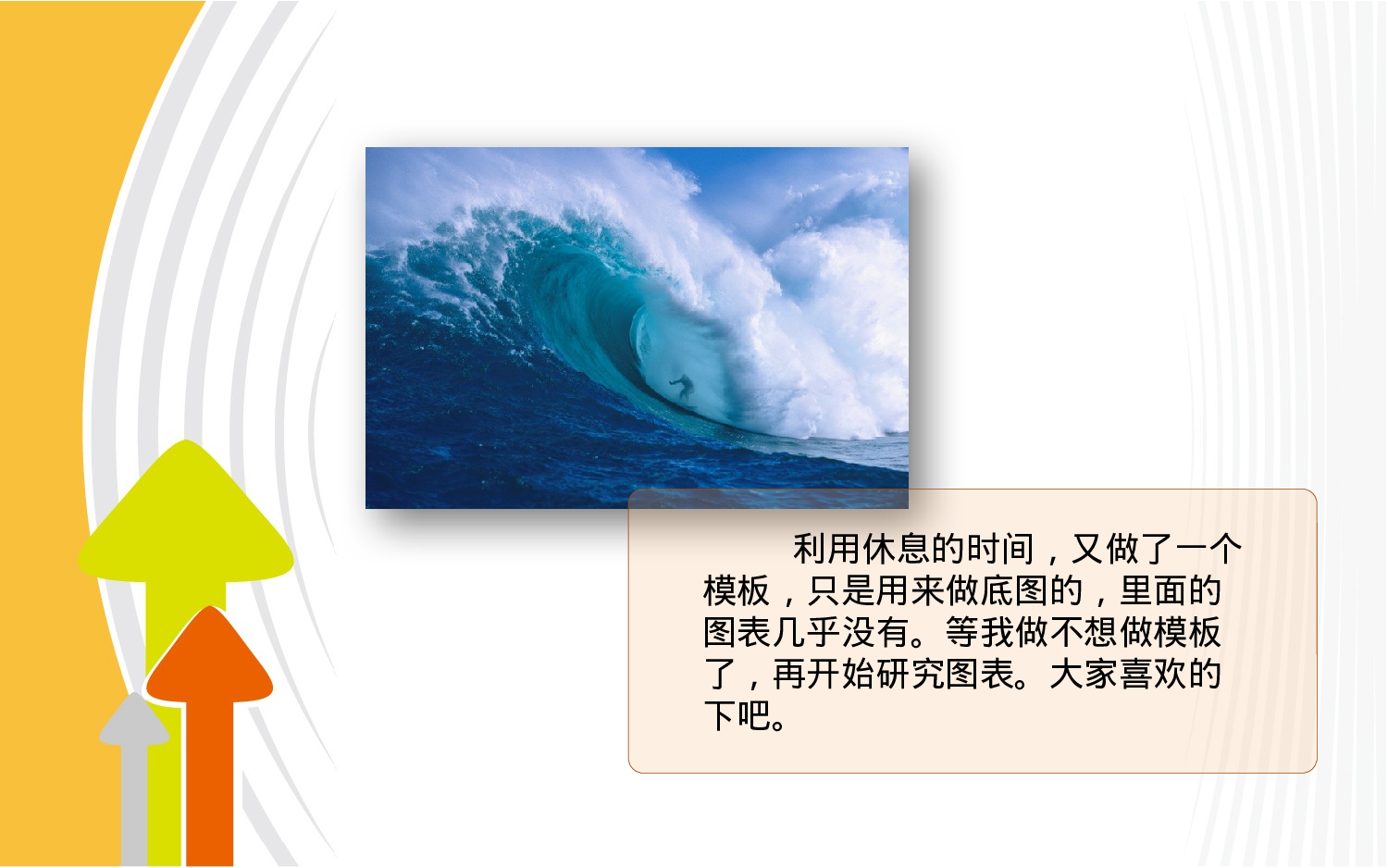 实用模板98.pptx 第3页