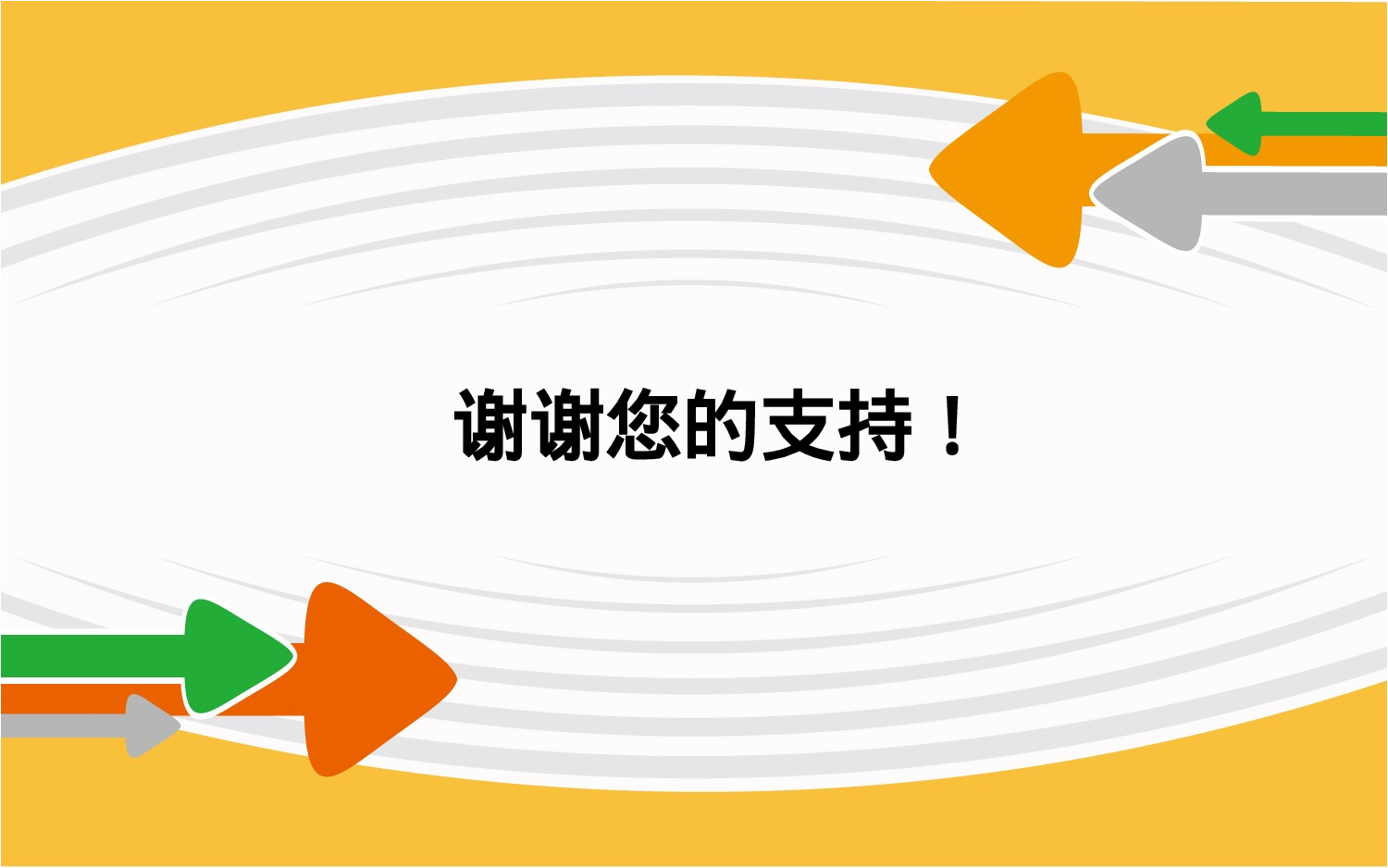 实用模板98.pptx 第6页