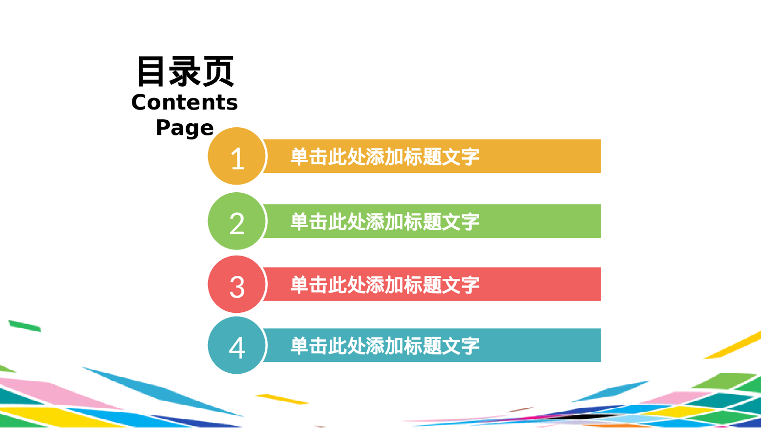 商务精品动态—50套 (8)1.pptx 第2页