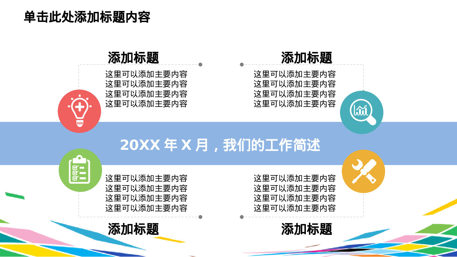 商务精品动态—50套 (8)1.pptx 第3页